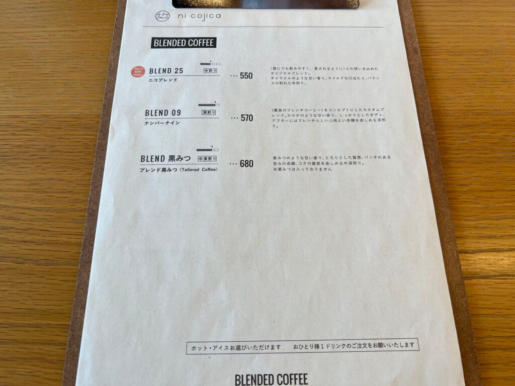 札幌市の北海道立近代美術館のカフェ KINBI nicojicaのコーヒーメニュー