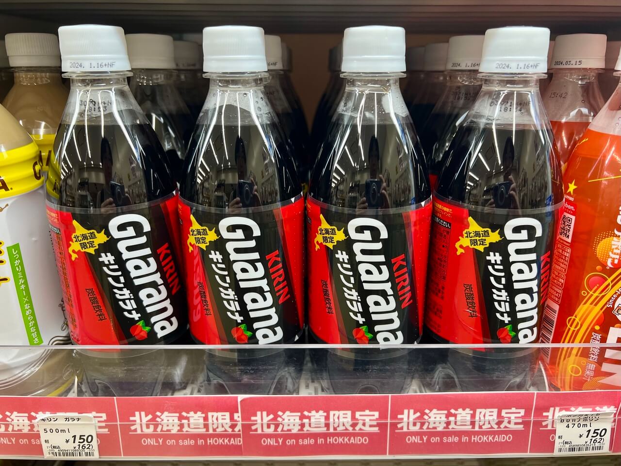 北海道名物のガラナはどこで買えるの?札幌市で探してみた | まるっと円山